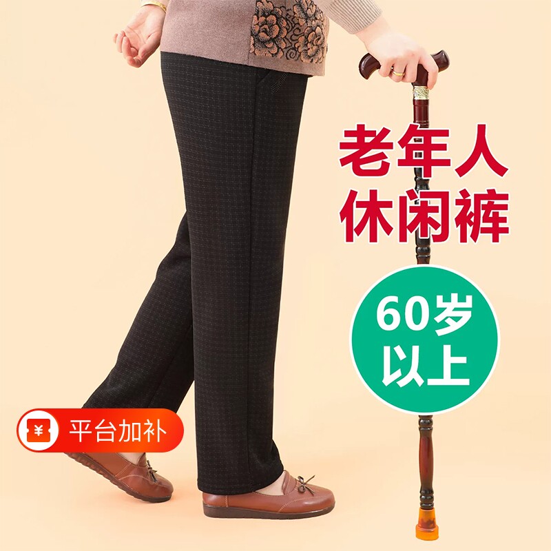 奶奶秋装休闲裤中老年人秋冬加绒裤子女妈妈外穿大码小个子直筒裤