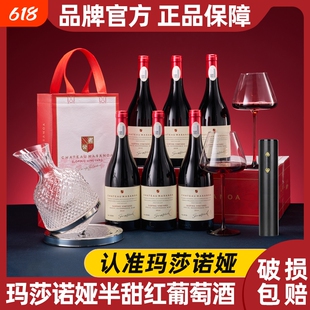 玛莎诺娅坡地半甜红葡萄酒法国14度红酒整箱6支装送酒杯酒具750ml