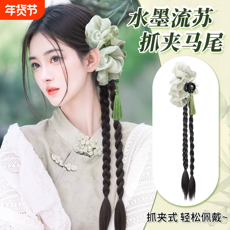 长辫子抓夹马尾假发扭扭发饰古风新中式麻花辫子低扎马尾流苏国风