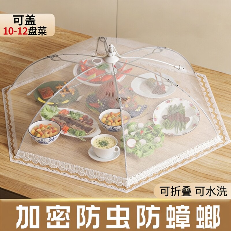 菜罩家用餐桌饭菜剩菜罩防苍蝇神器2026新款盖菜遮尘食物罩可折叠