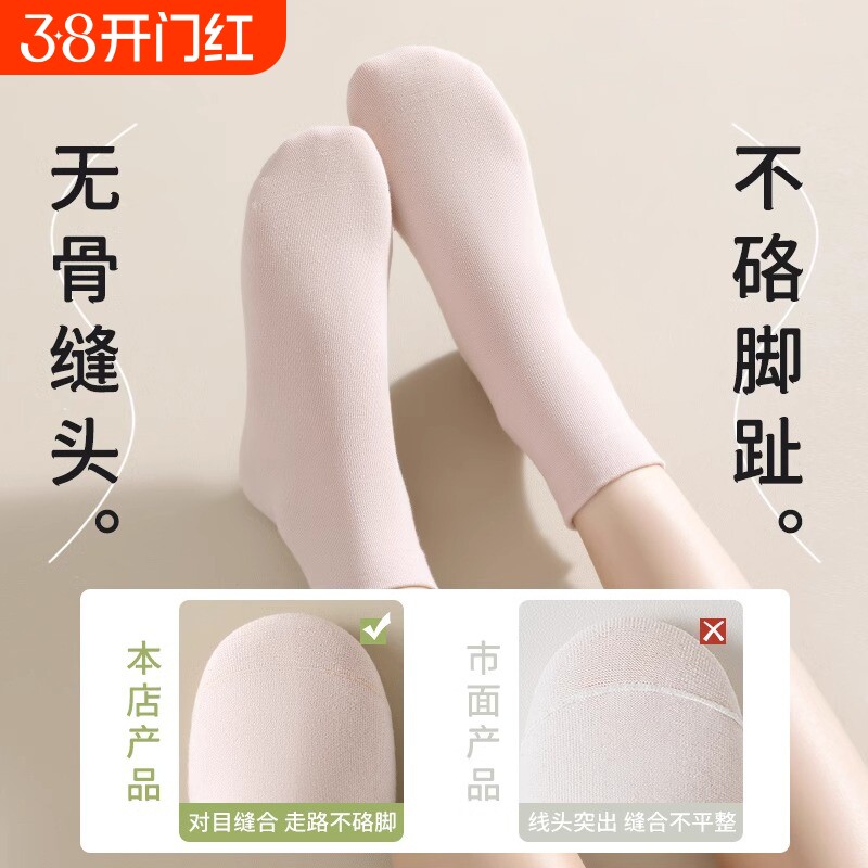 诸暨袜子女士春夏款中筒袜白色无骨月子袜透气夏天短袜女运动吸汗