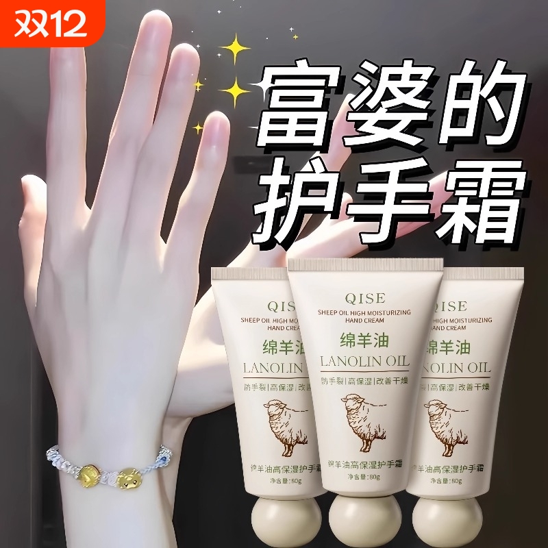 赵露思同款护手霜滋润保湿补水防干裂秋冬绵羊油手霜润肤长效修护