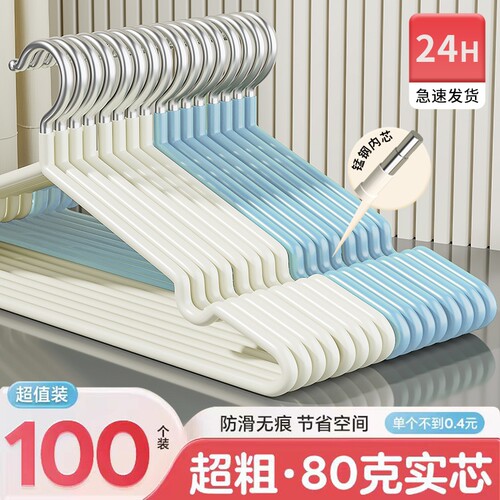 不锈钢加粗衣架|超7000次加购