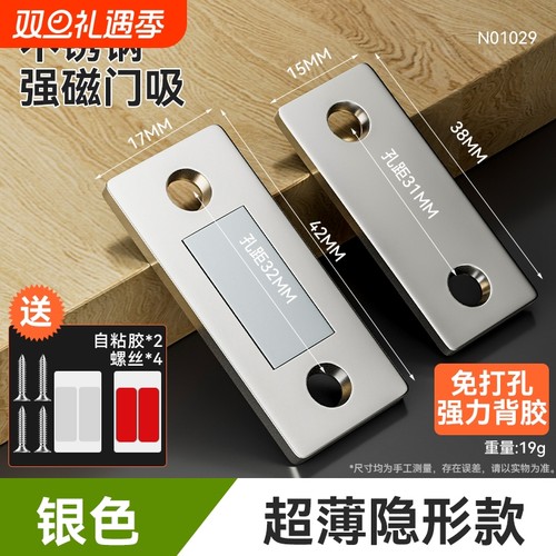 免打孔磁吸推拉门衣柜门磁条贴片吸合器移门磁铁强磁门吸抽屉超薄