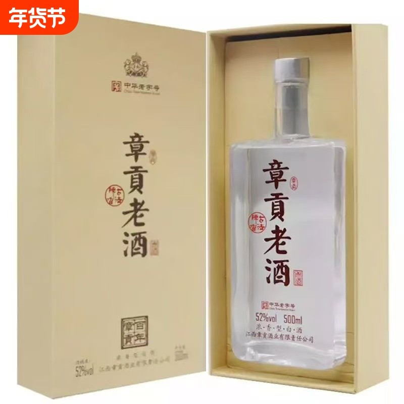章贡老酒500ml单瓶章贡王江西白酒浓香型52度h年份百年酒业