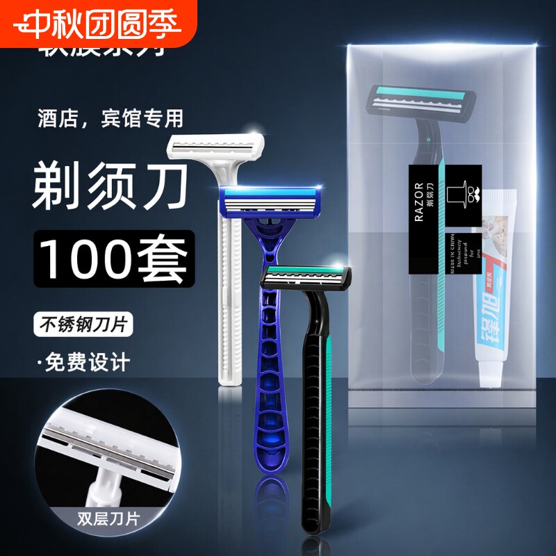 一次性剃须刀|超6000次加购图片