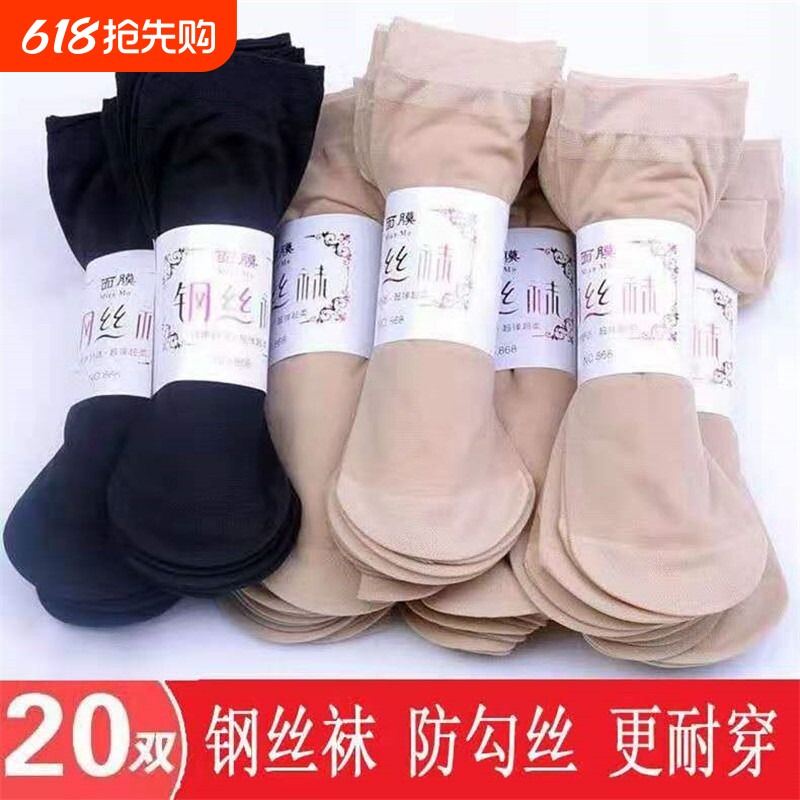 短丝袜夏季透气防勾丝钢丝吸汗黑肉色短袜薄款天鹅绒防滑耐磨短筒