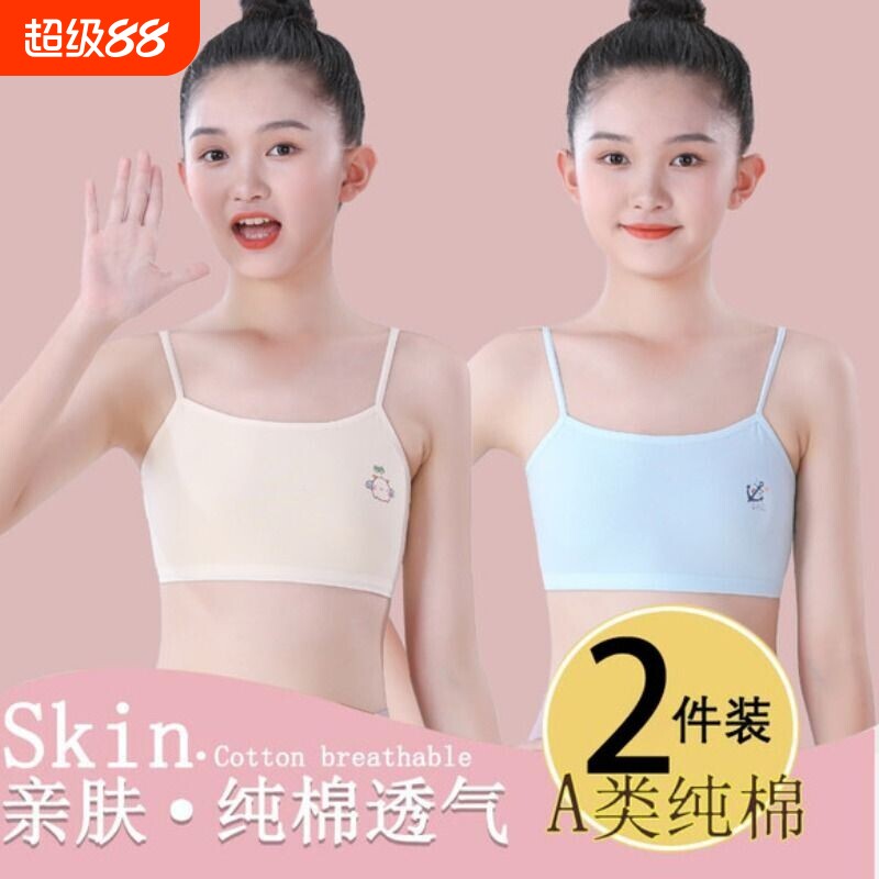 背心女2026儿童女童纯棉发育期内衣吊带阶段中小学生抹胸内搭薄款