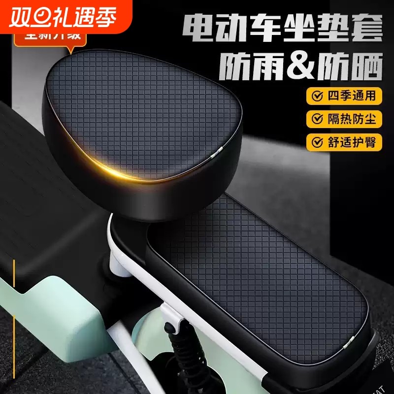 电动车通用坐垫套防水防晒隔热透气电瓶车坐垫电动自行车座套新款