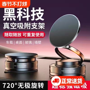 真空吸盘磁吸车载手机支架2026新款吸附导航仪表台车内支撑架汽车