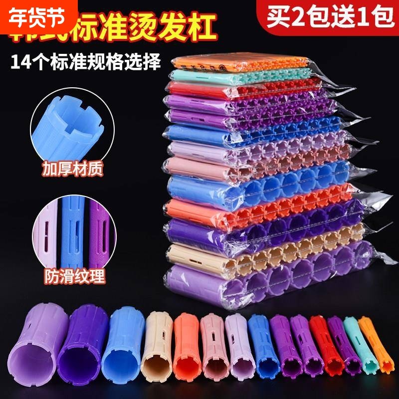 烫发杠子冷烫杠加厚标准杠理发店刘海卷发杠美发用品发廊专用工具,个人护理/保健/按摩器材,其它美发工具,淘宝优惠券,粉丝福利购,淘宝优惠卷