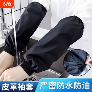 加长皮革防水袖套防油男女防脏套袖成人耐磨袖头厨房护袖袖口加宽