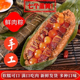 七龙珠鲜蛋黄五花肉大粽子分享装霸王棕大肉粽瘦肉板栗端午超大