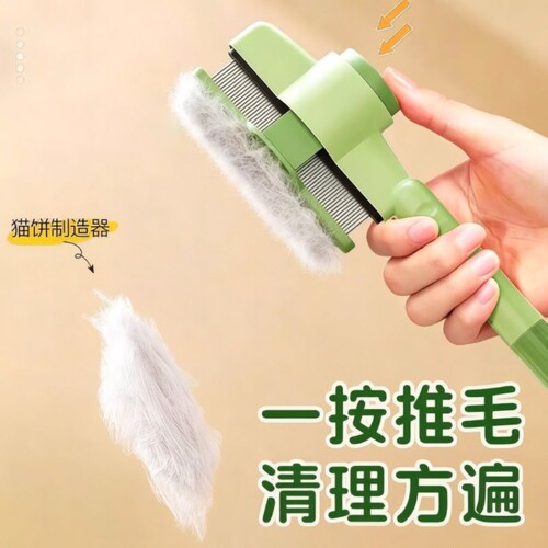 猫咪自洁针梳狗狗除毛刷宠物