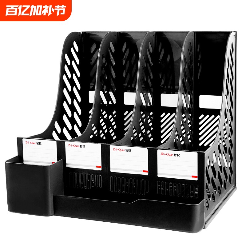 文件资料盒智权文件栏办公用品大全资料架档案架书立桌面整理置物架分类学生用简易桌上塑料蓝色筐隔板办公室