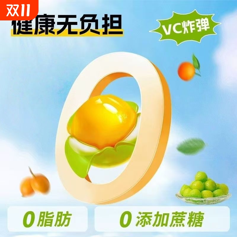 VC清润剥皮水果软糖0蔗糖0脂补充维C润嗓滋补金桔枇杷薄荷小包装