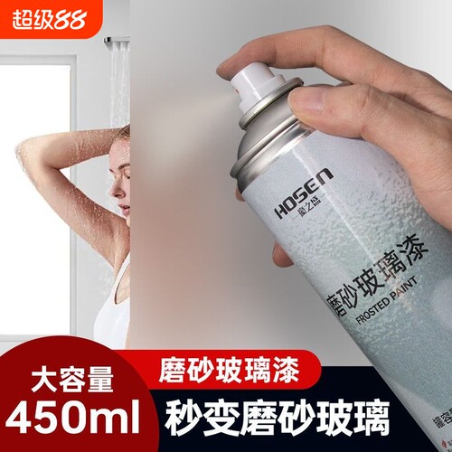 磨砂玻璃油漆喷砂液改色