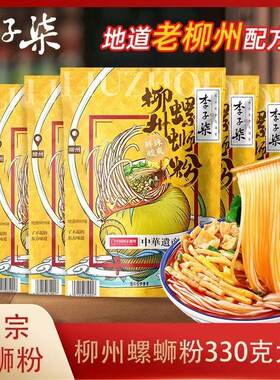 李子柒柳州螺蛳粉330g216g广西风味米线粉丝懒人夜宵速食袋装浓汤