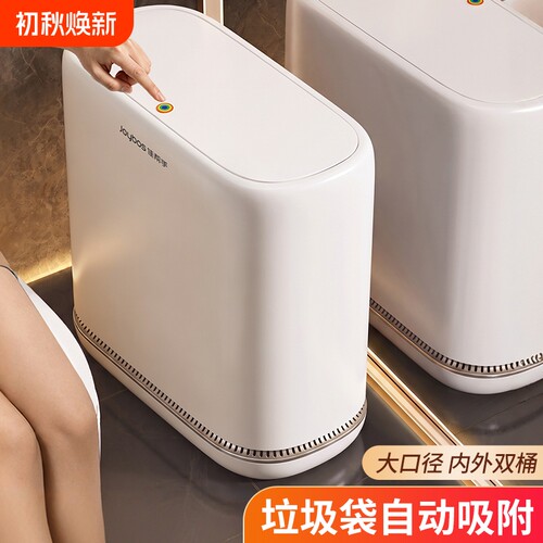 气压吸附窄缝卫生间厕所垃圾桶