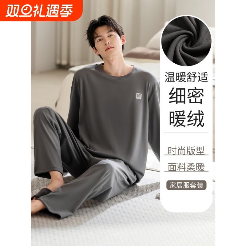 红豆德绒睡衣男士春秋2025新款长袖秋冬磨毛加厚大码可外穿家居服