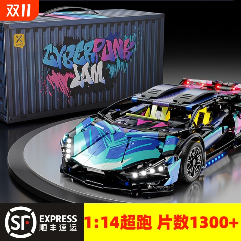 【全网特价】跑车积木玩具模型