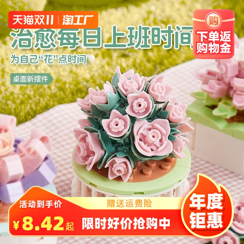 哲高多肉积木盆栽植物永生花卉花朵拼装玩具摆件送女生diy礼物怎么样,好用不?