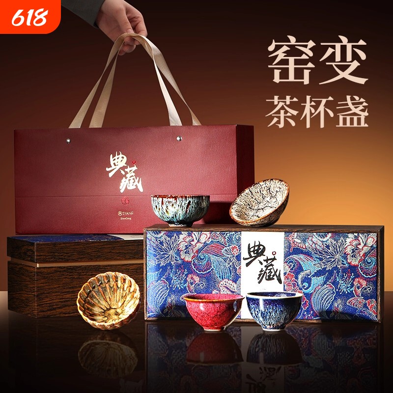 窑变主人杯茶杯套装2025新款高端建盏茶具伴手礼品盒建盏送人长辈
