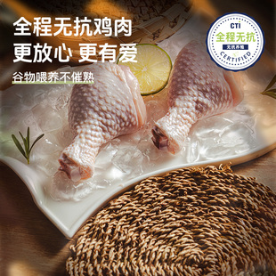大江无抗琵琶腿*4袋组合装全程无抗可追溯生鲜烧烤空气炸锅食材