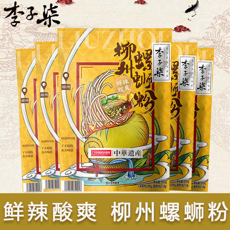 李子柒螺蛳粉330g广西柳州螺狮粉袋装米线方便速食米粉正宗螺蛳粉