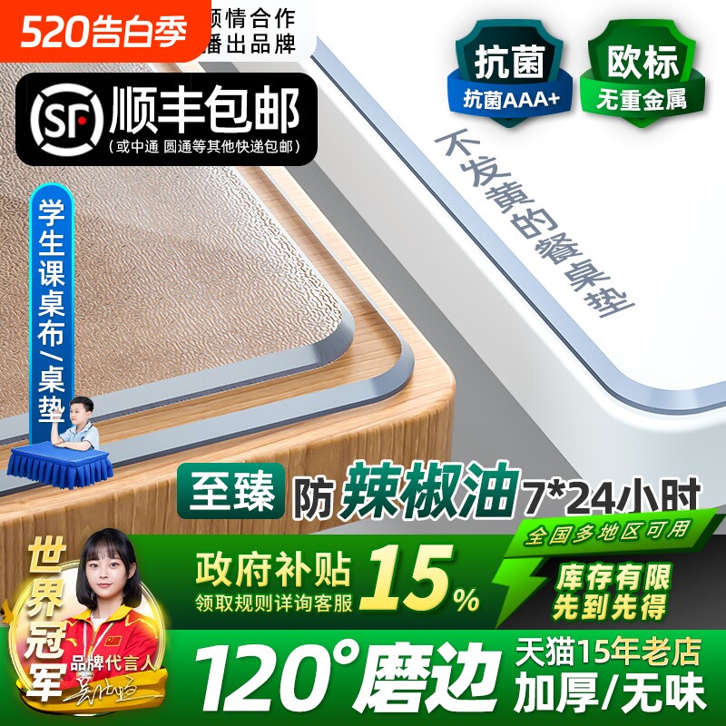 透明桌布软玻璃pvc防水防油免洗餐桌垫桌面保护垫茶几小学生防烫