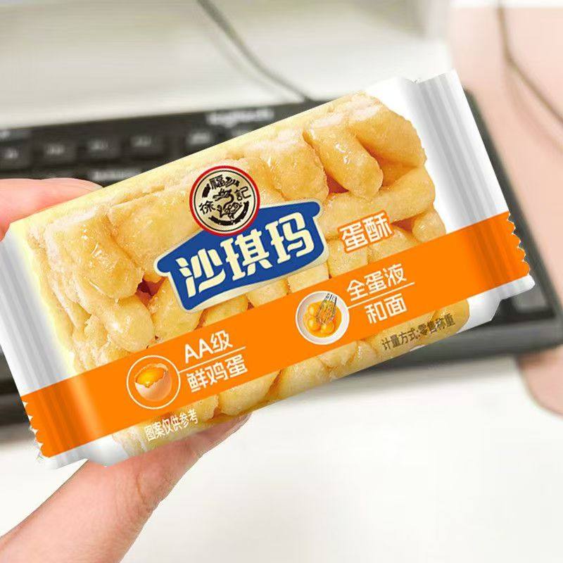 徐福记沙琪玛散装380g-400g鸡蛋味芝麻味传统蛋糕点父母零食品