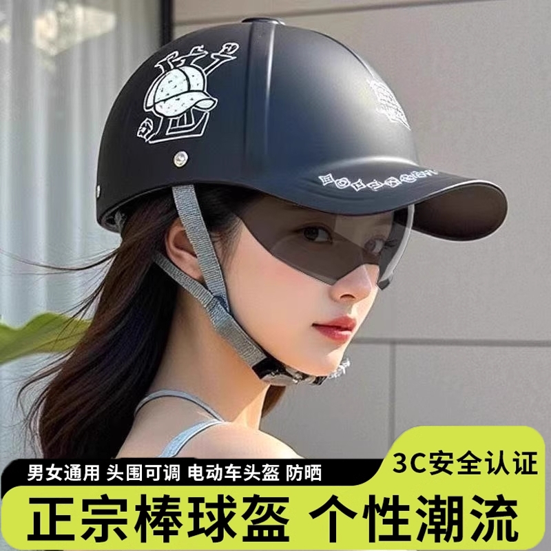 鸭舌帽头盔夏季摩托3C认证电动车四季通用安全帽国标高档半盔新款