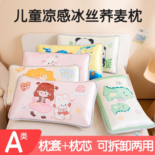 幼儿园冰丝枕头儿童夏季枕套