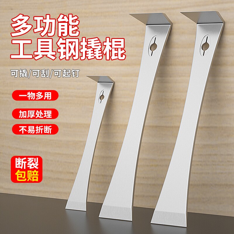 不锈钢撬棍木工专用神器工具大全多功能撬棒杠撬板特种钢翘刮铲刀