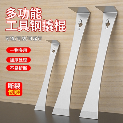 不锈钢撬棍木工专用神器工具大全多功能撬棒杠撬板特种钢翘刮铲刀