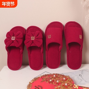 结婚拖鞋新婚喜庆一对居家新郎新娘情侣室内必备用品新娘陪嫁拖鞋