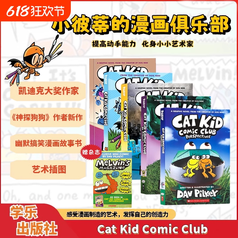 CatKidComicClub1-5英文原版