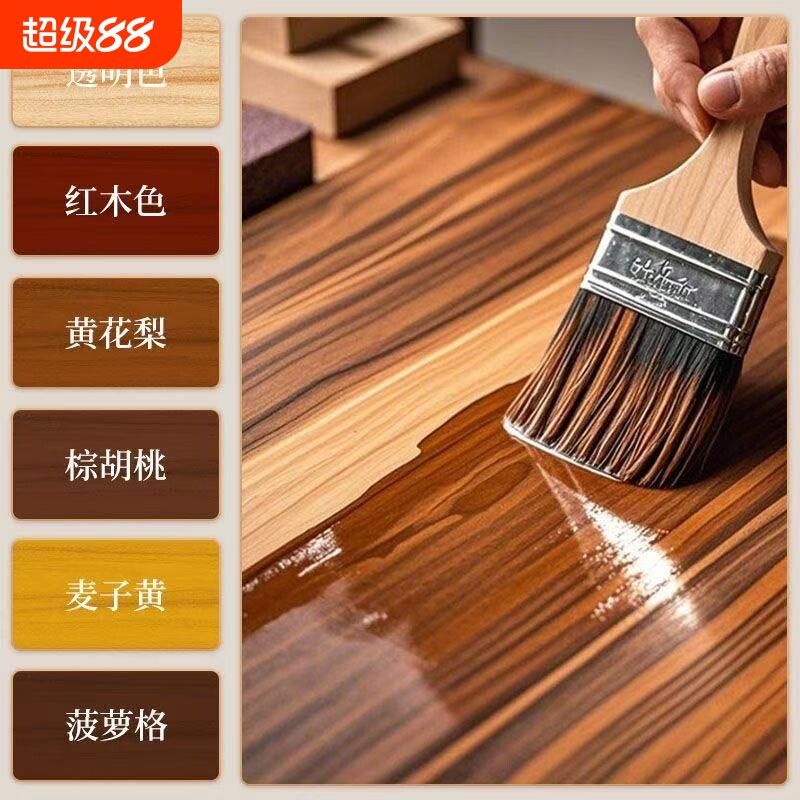 胡桃木色木器漆木蜡油油漆木漆木纹漆家具翻新改色漆水性黑胡桃色