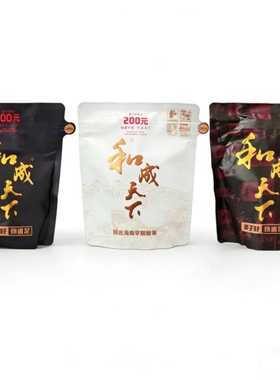 高端槟榔和成天下200元100元50元裸包正品味美更耐嚼白色裸包批发