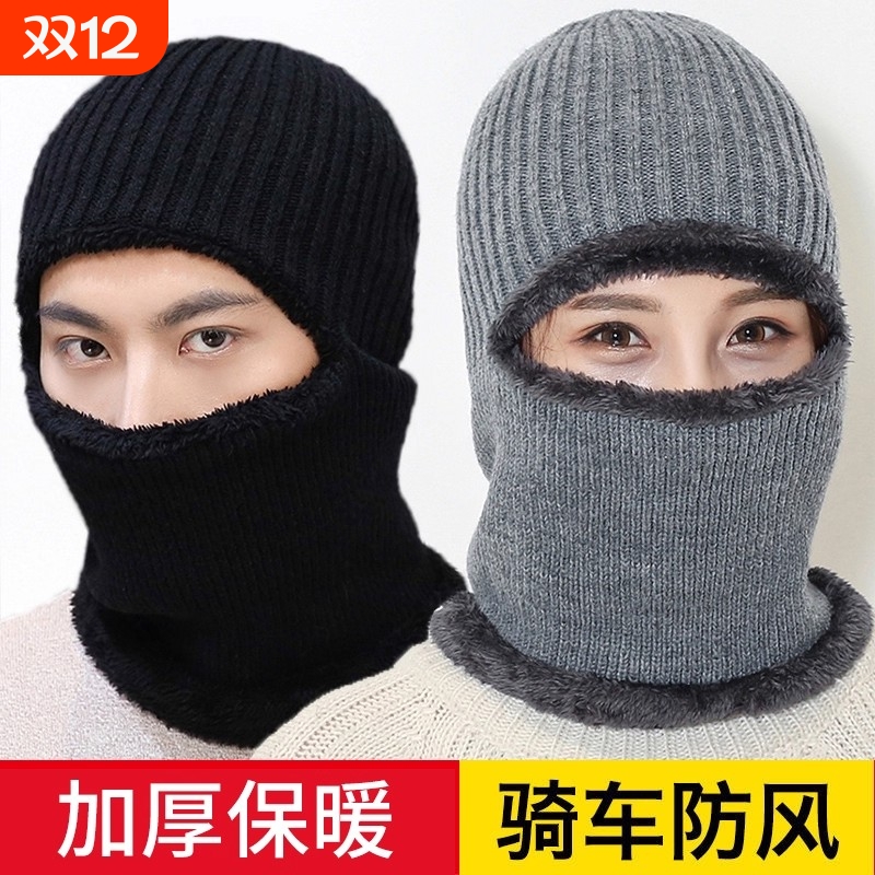 冬季防寒面罩男女冬天围脖帽子