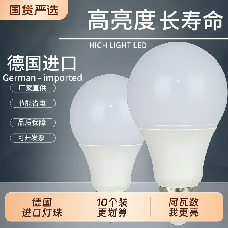LED灯泡螺口节能E27螺口护眼省电白光暖光3W 5W 7W 9