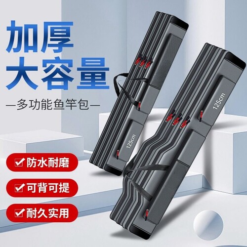 大肚多功能鱼杆包|超4000次加购