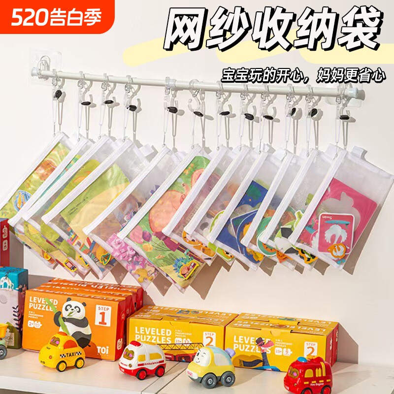积木玩具收纳袋拼图分类整理神器网纱袋儿童拉链包透明盒子大容量