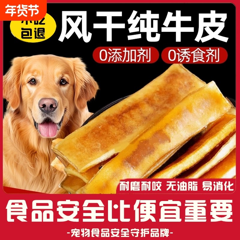狗狗零食风干真牛皮磨牙棒洁齿0训练奖励胃耐咬冻干营养狗磨牙,宠物/宠物食品及用品,狗磨牙棒/洁齿骨/咬胶,淘宝优惠券,粉丝福利购,淘宝优惠卷