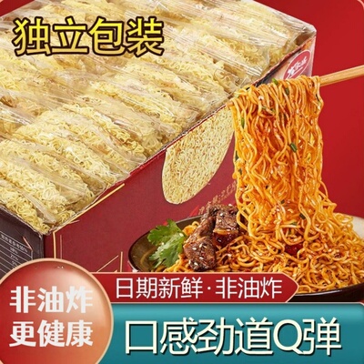 商用方便面面饼非油炸散装泡面