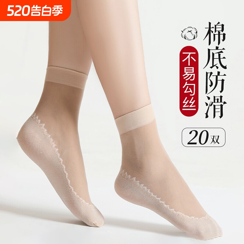 丝袜女短袜夏季薄款棉底防滑水晶丝袜子女士透气防勾丝中筒袜脚底
