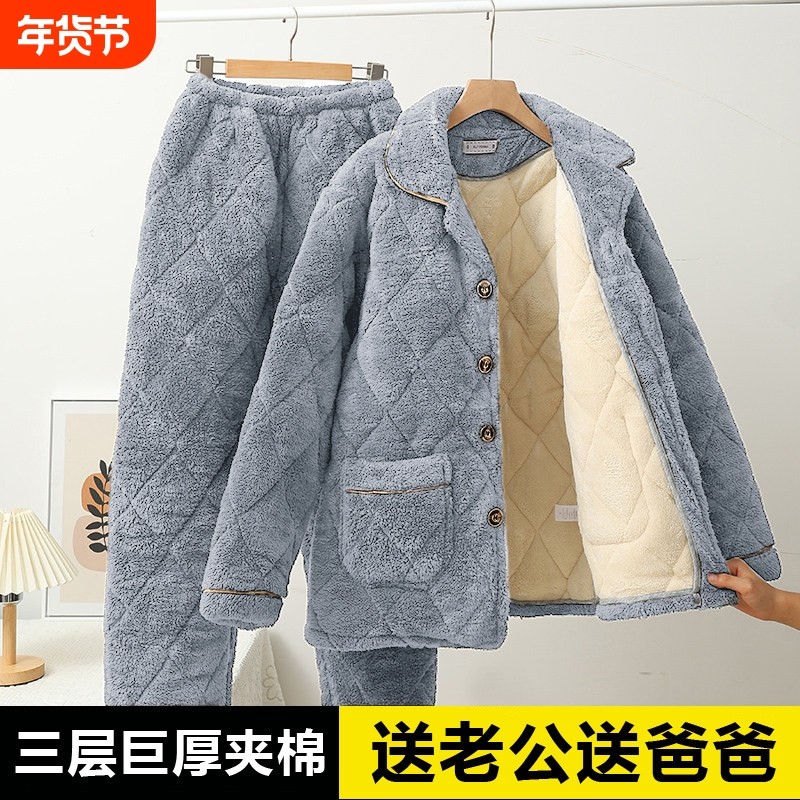 红豆冬季三层夹棉男士睡衣珊瑚绒加厚加绒保暖可外穿法兰绒家居服,女士内衣/男士内衣/家居服,睡衣/家居服套装,淘宝优惠券,粉丝福利购,淘宝优惠卷