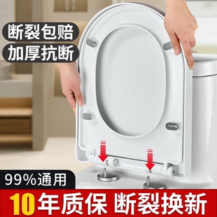 马桶盖家用通用老式 卡扣坐便盖加厚u型v型盖子坐便器盖板方形缓降