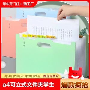 a4可立式风琴包手提式文件夹学生用多层伸缩风琴包透明手提试卷收纳袋高中生卷子分类资料整理神器插页透明袋