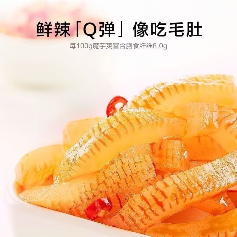 卫.龙魔芋爽香辣素毛肚210g/盒装辣条酸辣休闲食品零食小吃